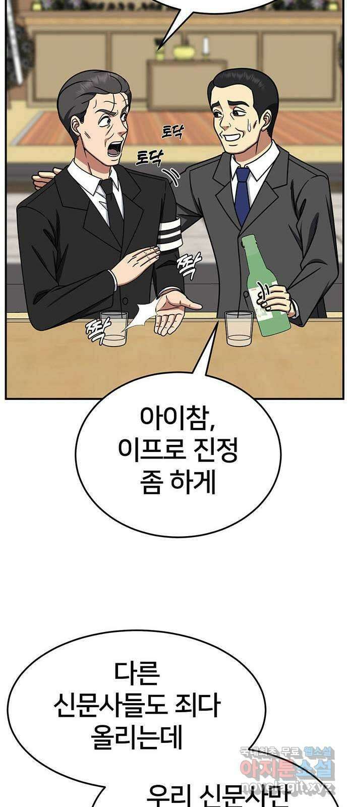 나를 바꿔줘 [시즌2] 조예빈 25 78