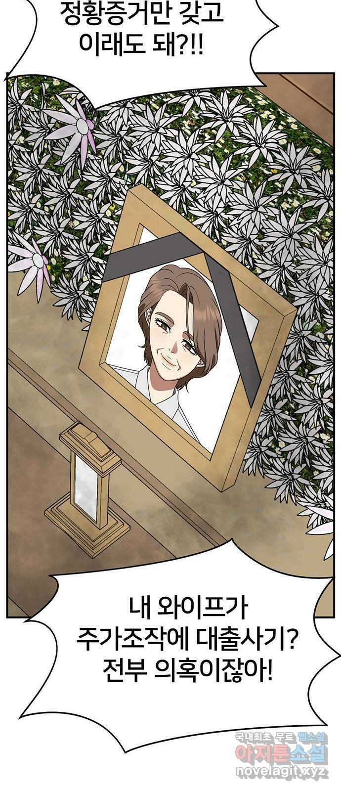 나를 바꿔줘 [시즌2] 조예빈 25 80