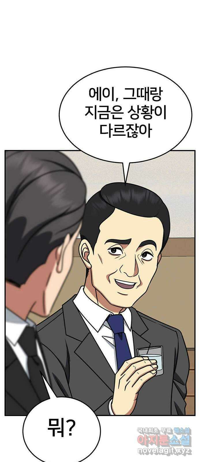 나를 바꿔줘 [시즌2] 조예빈 25 81