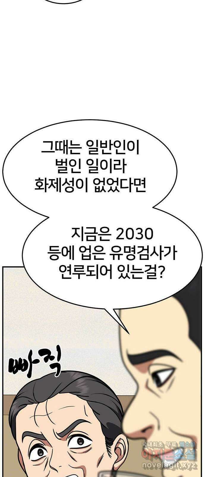 나를 바꿔줘 [시즌2] 조예빈 25 82