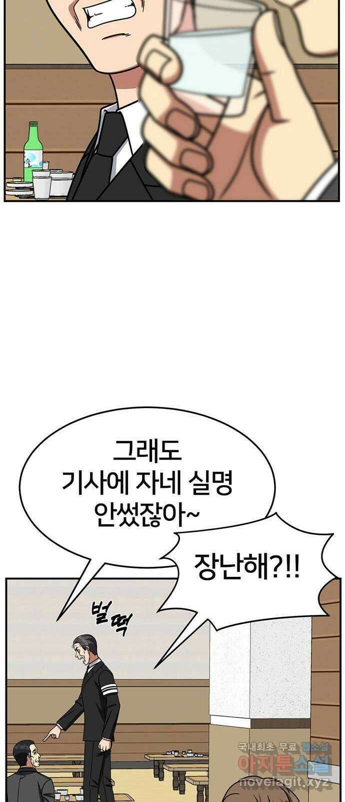 나를 바꿔줘 [시즌2] 조예빈 25 83