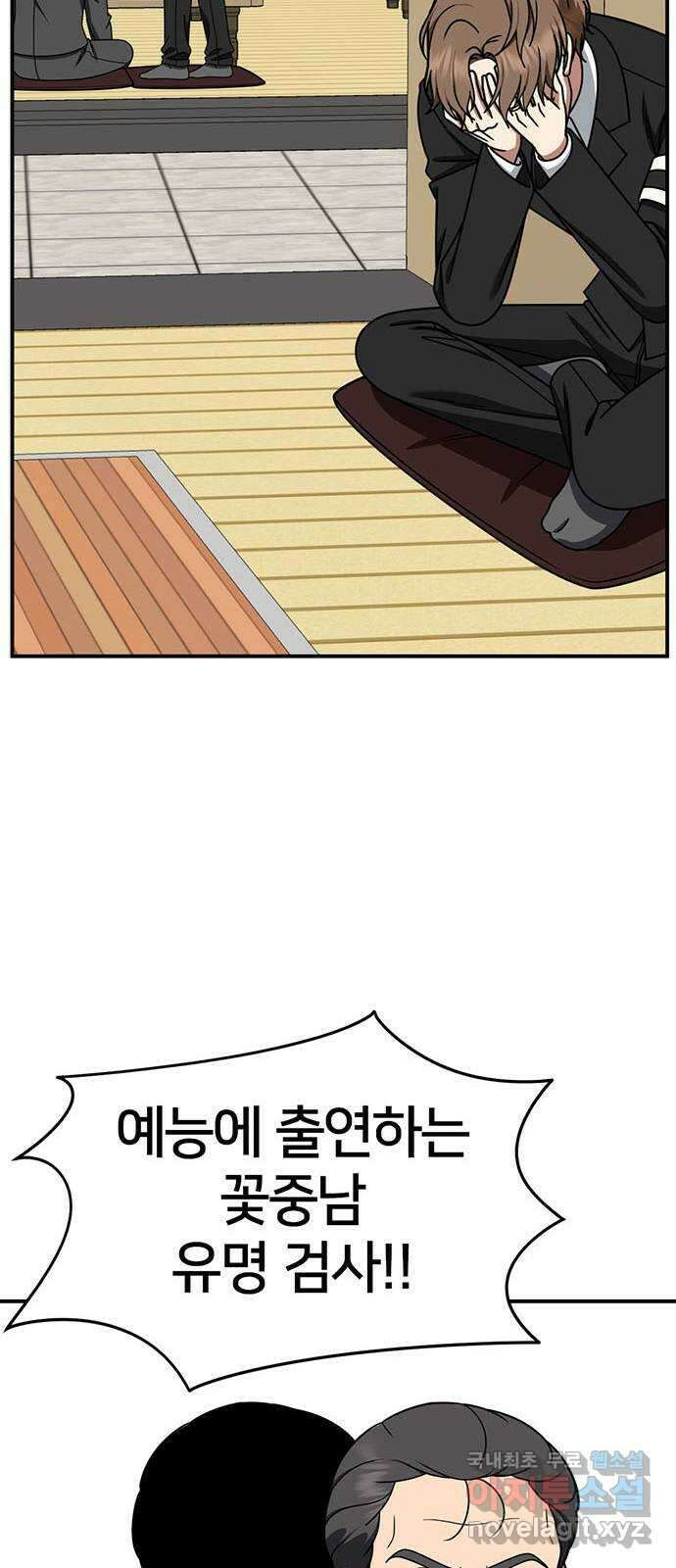 나를 바꿔줘 [시즌2] 조예빈 25 84