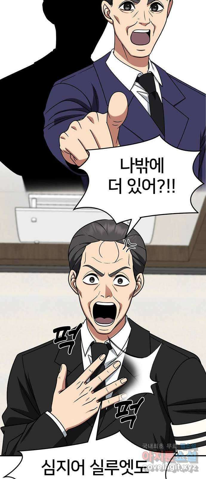 나를 바꿔줘 [시즌2] 조예빈 25 85