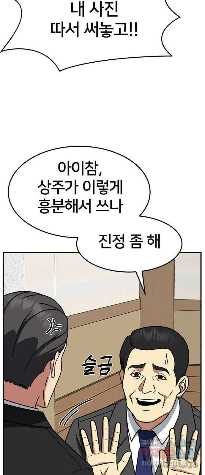 나를 바꿔줘 [시즌2] 조예빈 25 86