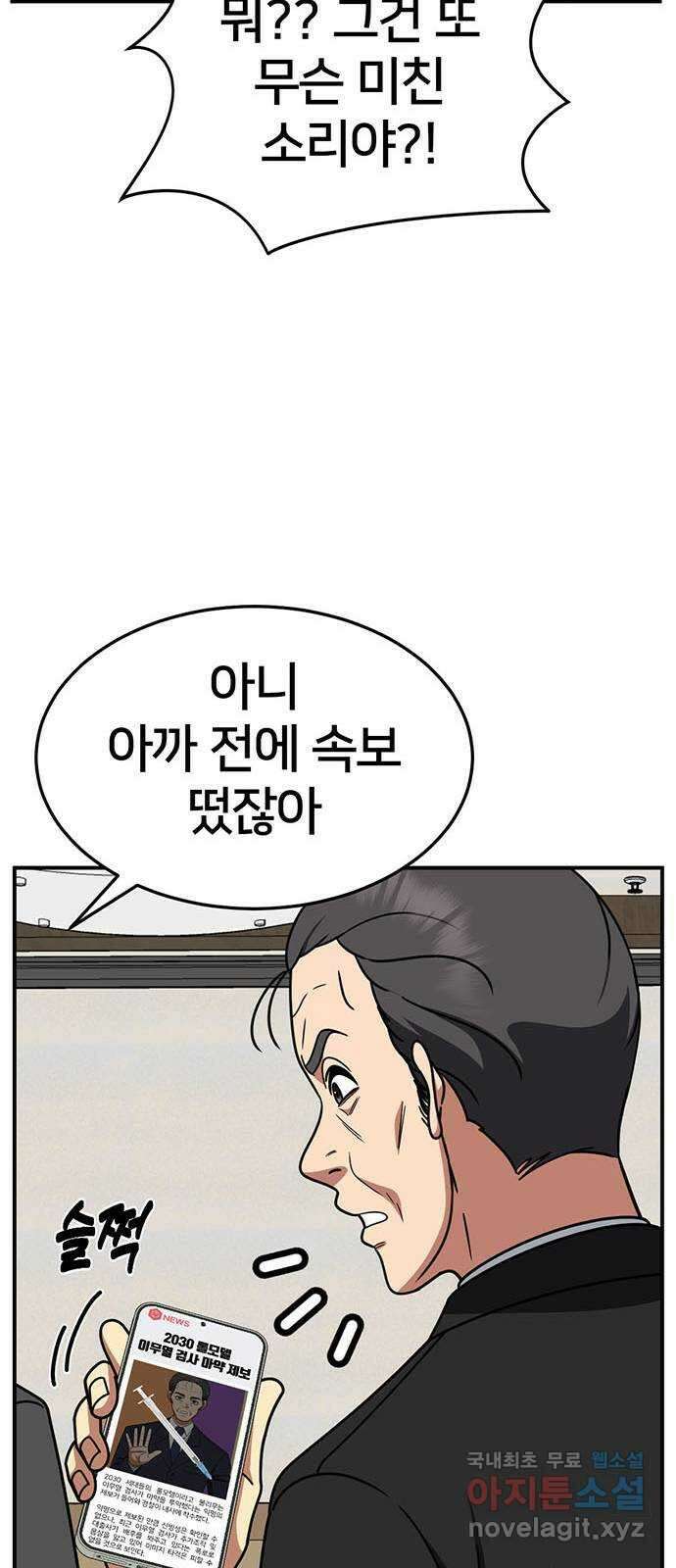 나를 바꿔줘 [시즌2] 조예빈 25 88