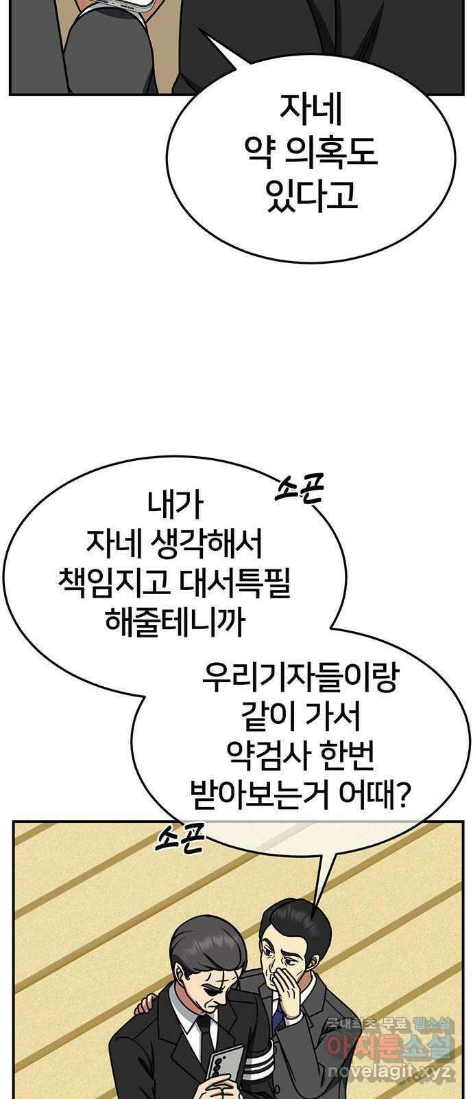 나를 바꿔줘 [시즌2] 조예빈 25 89