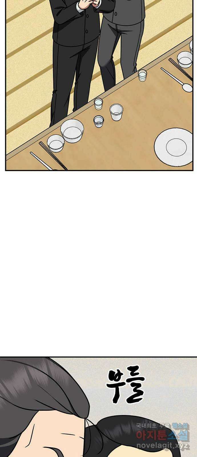 나를 바꿔줘 [시즌2] 조예빈 25 90