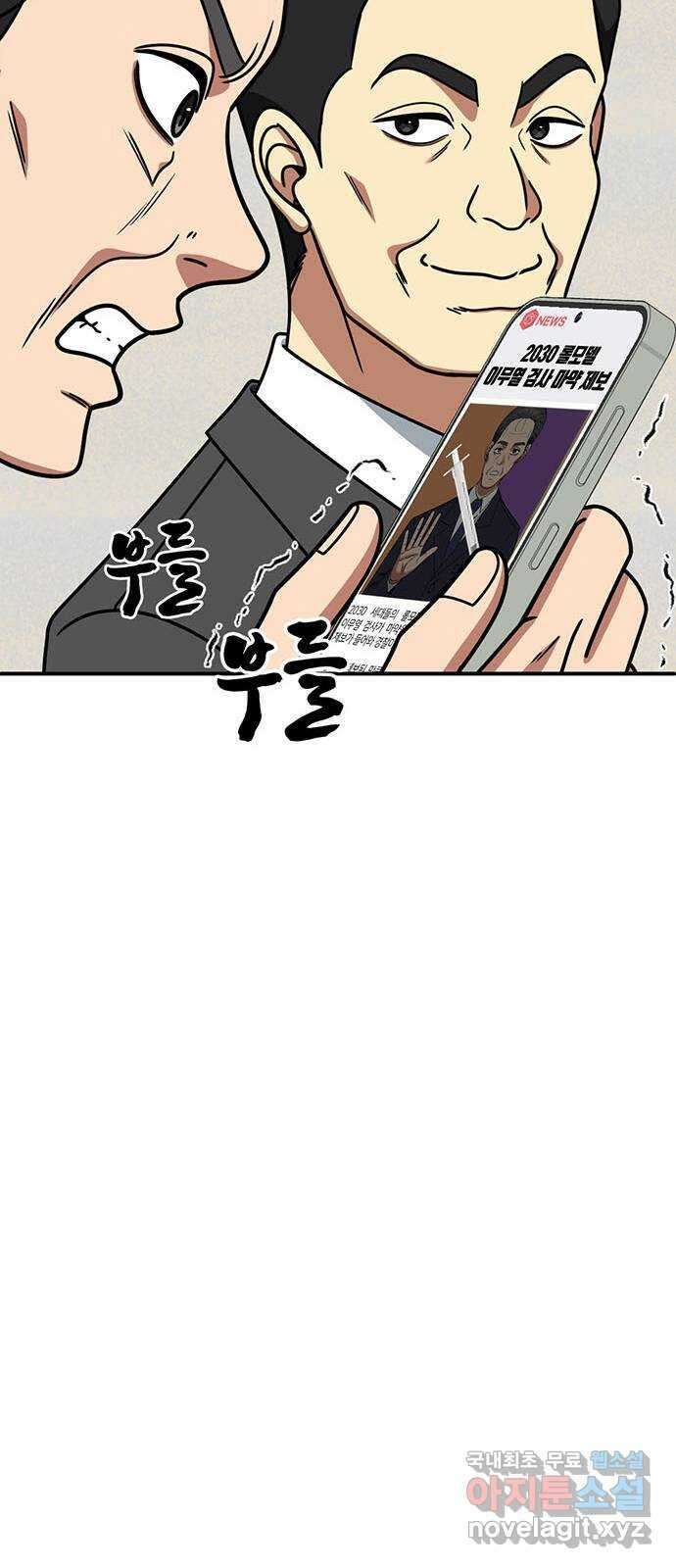 나를 바꿔줘 [시즌2] 조예빈 25 91