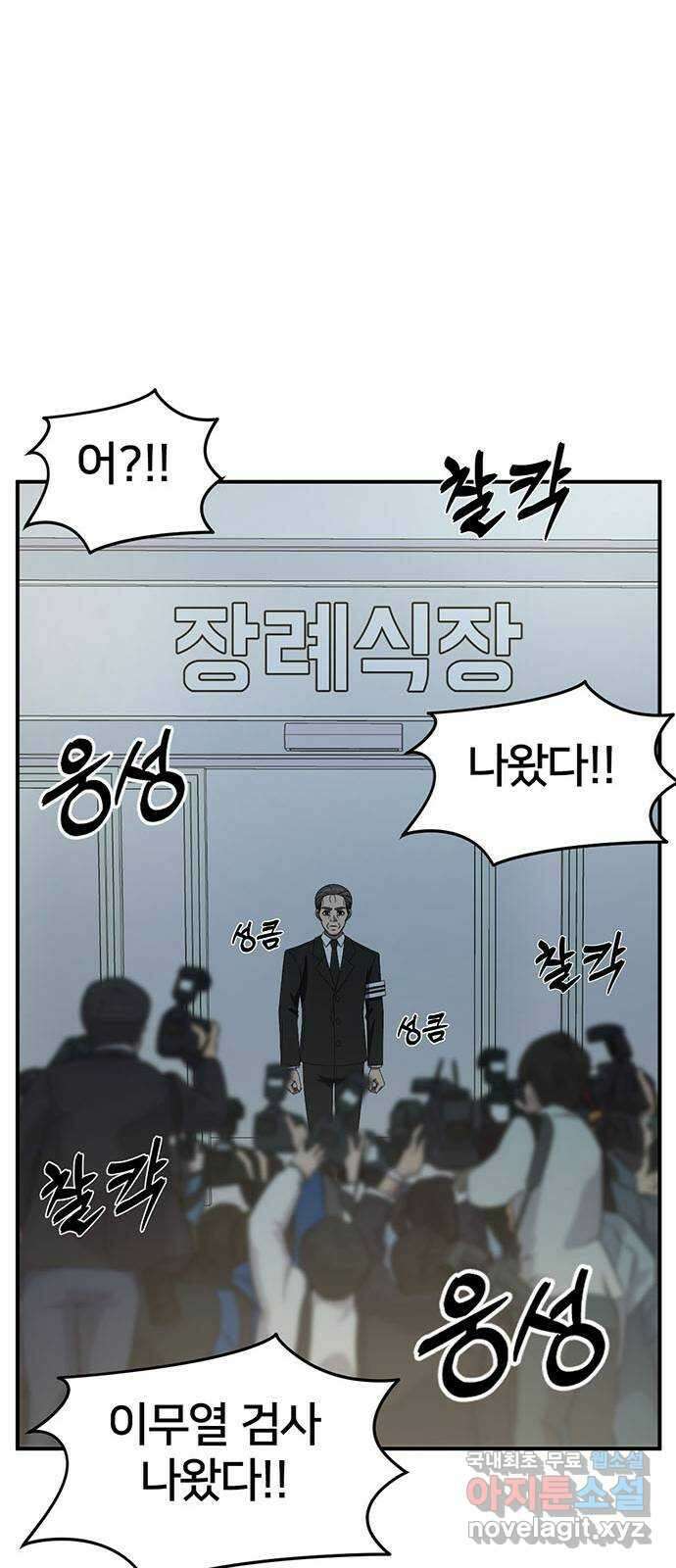 나를 바꿔줘 [시즌2] 조예빈 25 93