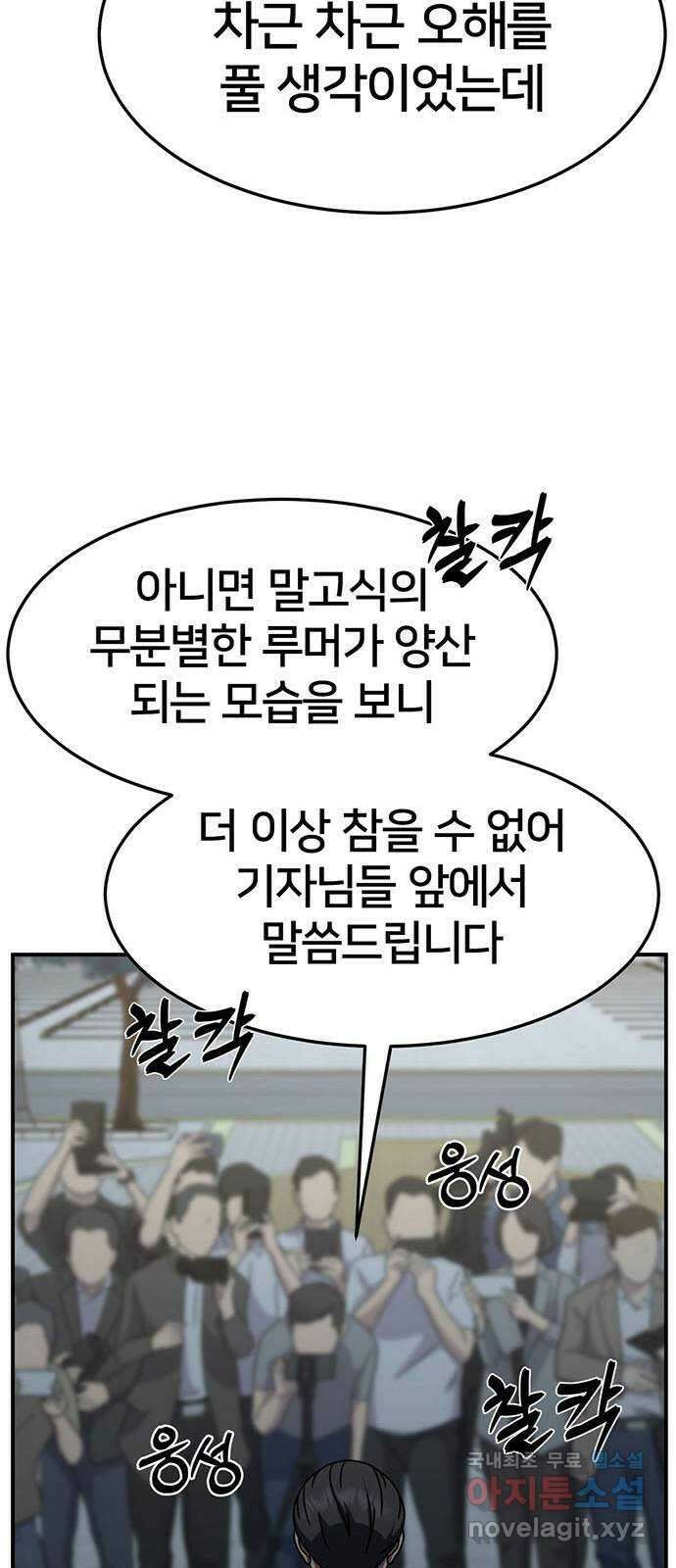 나를 바꿔줘 [시즌2] 조예빈 25 95