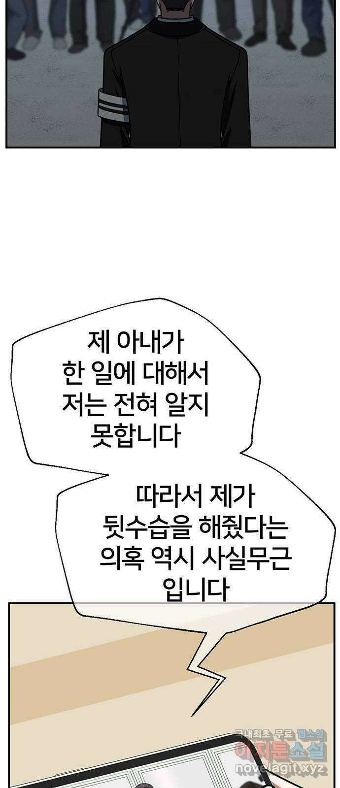 나를 바꿔줘 [시즌2] 조예빈 25 96