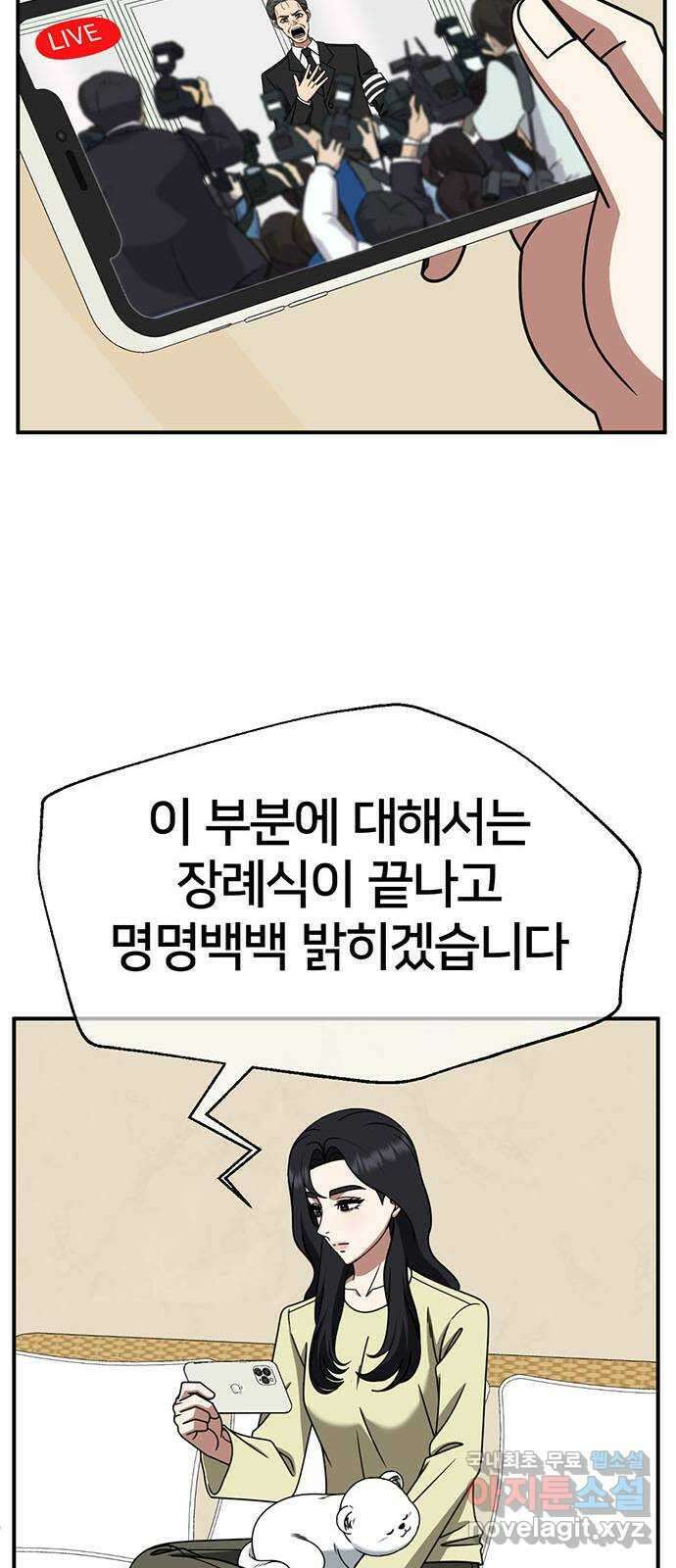 나를 바꿔줘 [시즌2] 조예빈 25 97