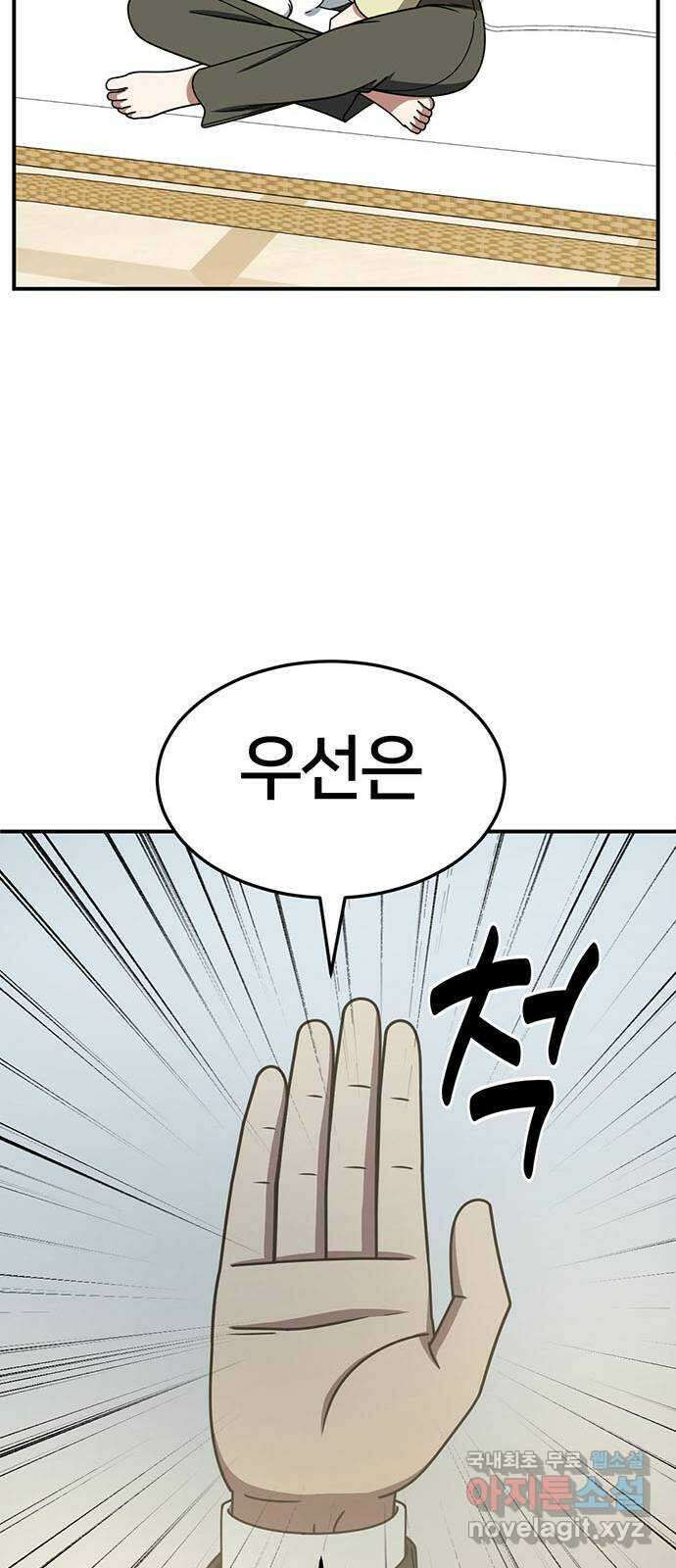 나를 바꿔줘 [시즌2] 조예빈 25 98
