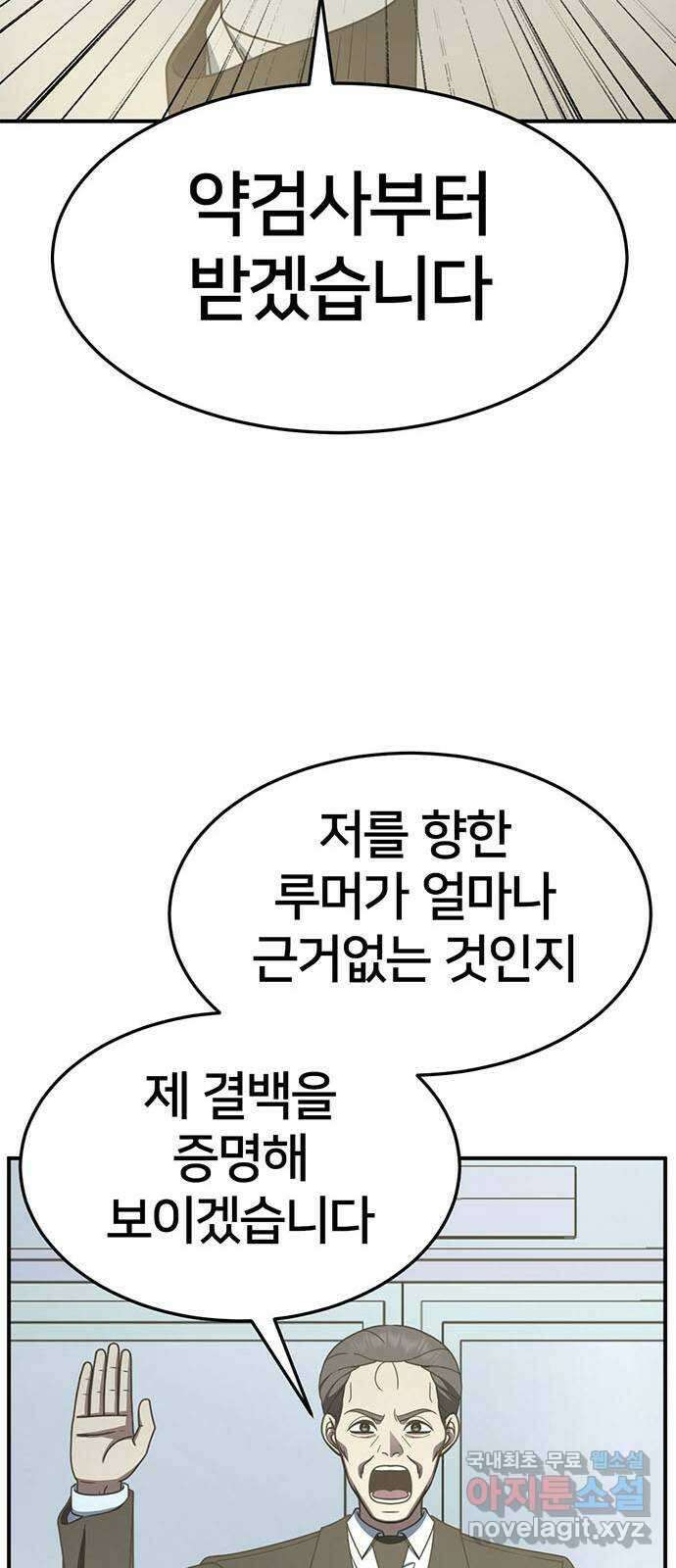 나를 바꿔줘 [시즌2] 조예빈 25 99