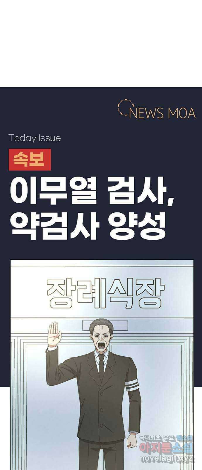 나를 바꿔줘 [시즌2] 조예빈 25 101