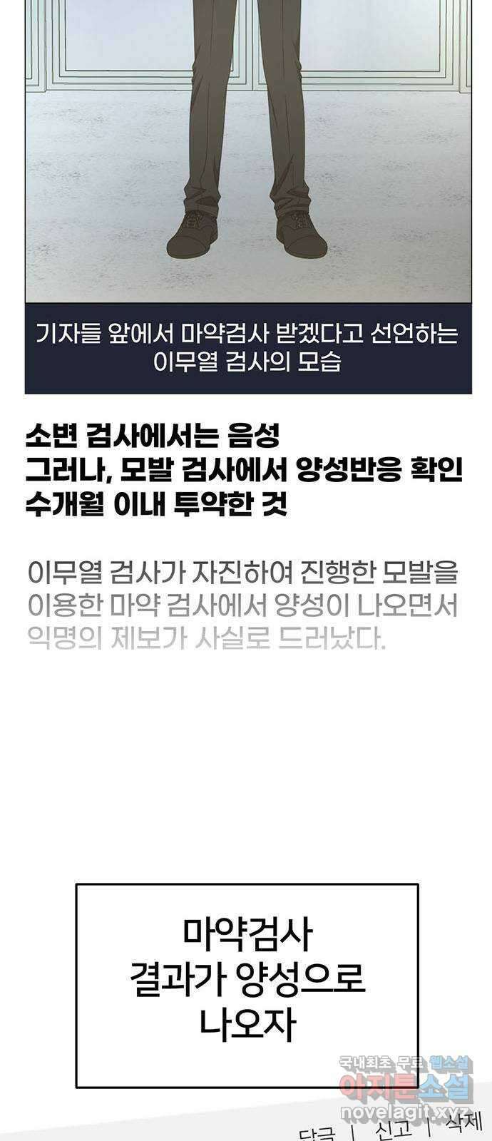 나를 바꿔줘 [시즌2] 조예빈 25 102
