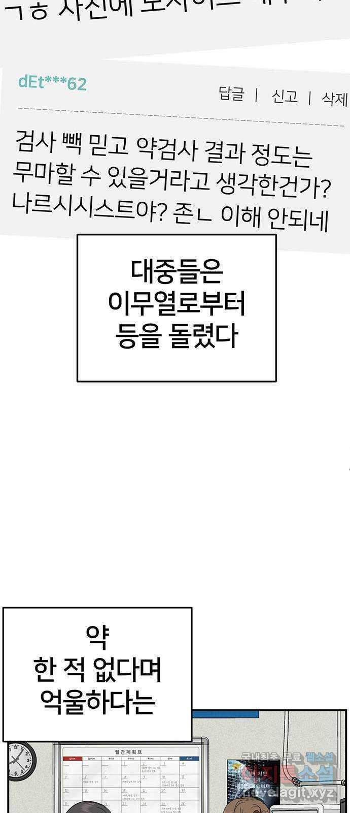 나를 바꿔줘 [시즌2] 조예빈 25 104