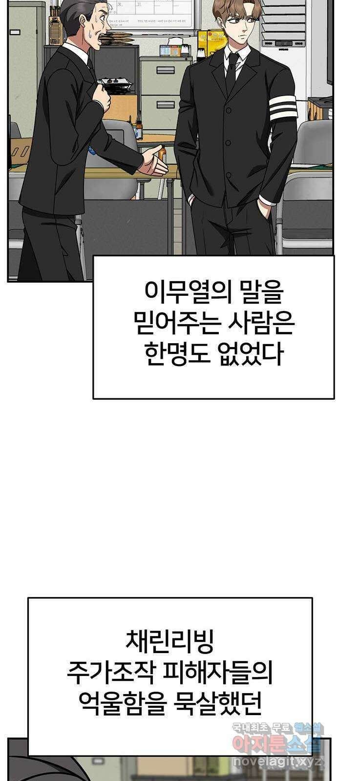 나를 바꿔줘 [시즌2] 조예빈 25 105