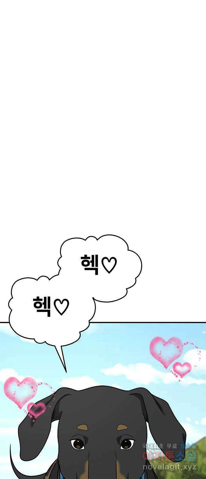 나를 바꿔줘 [시즌2] 조예빈 25 107