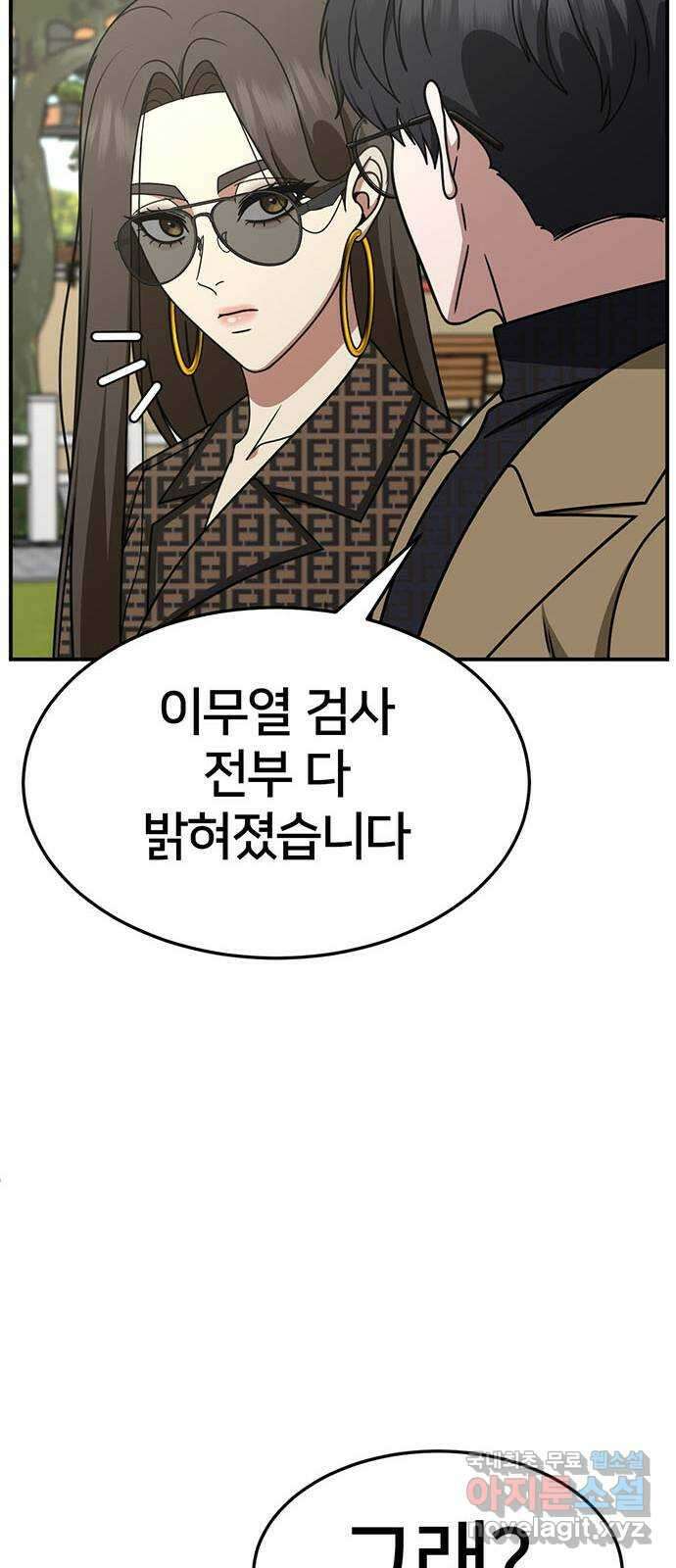 나를 바꿔줘 [시즌2] 조예빈 25 111