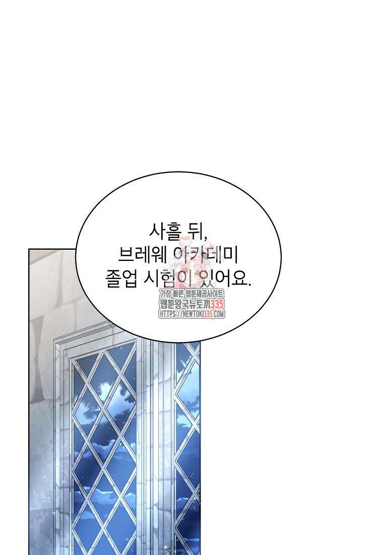 나쁜 시녀들 4화 1
