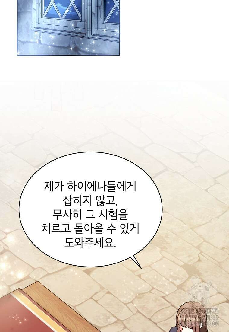 나쁜 시녀들 4화 2