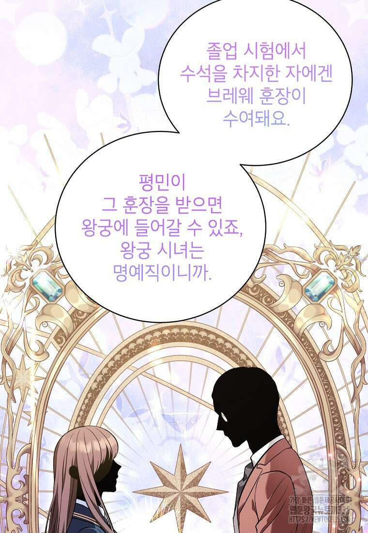 나쁜 시녀들 4화 4