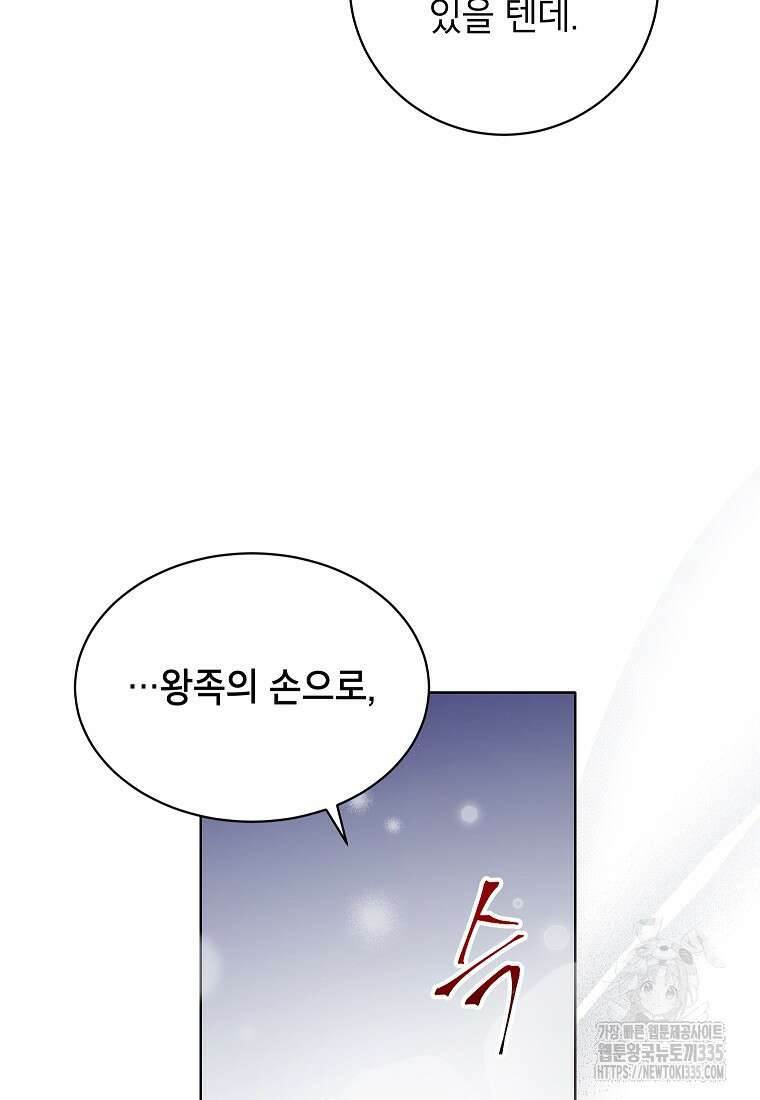 나쁜 시녀들 4화 10