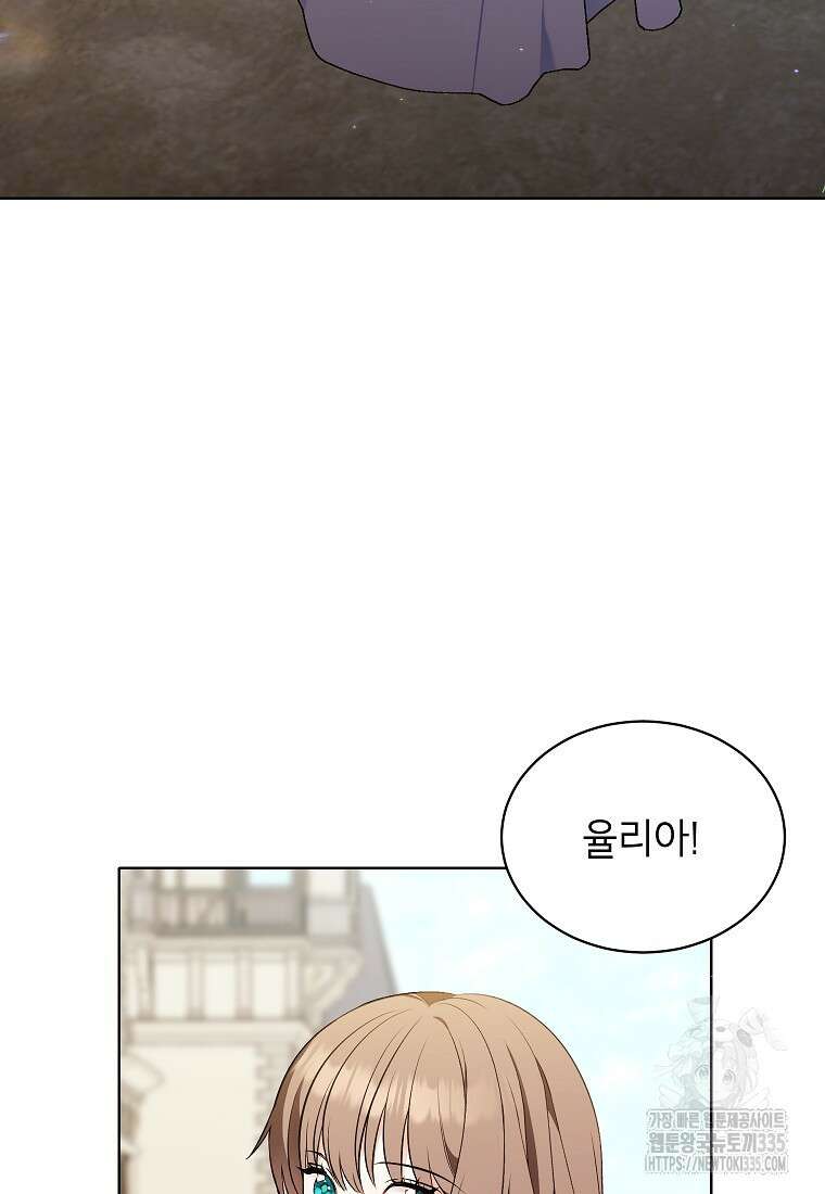 나쁜 시녀들 4화 18