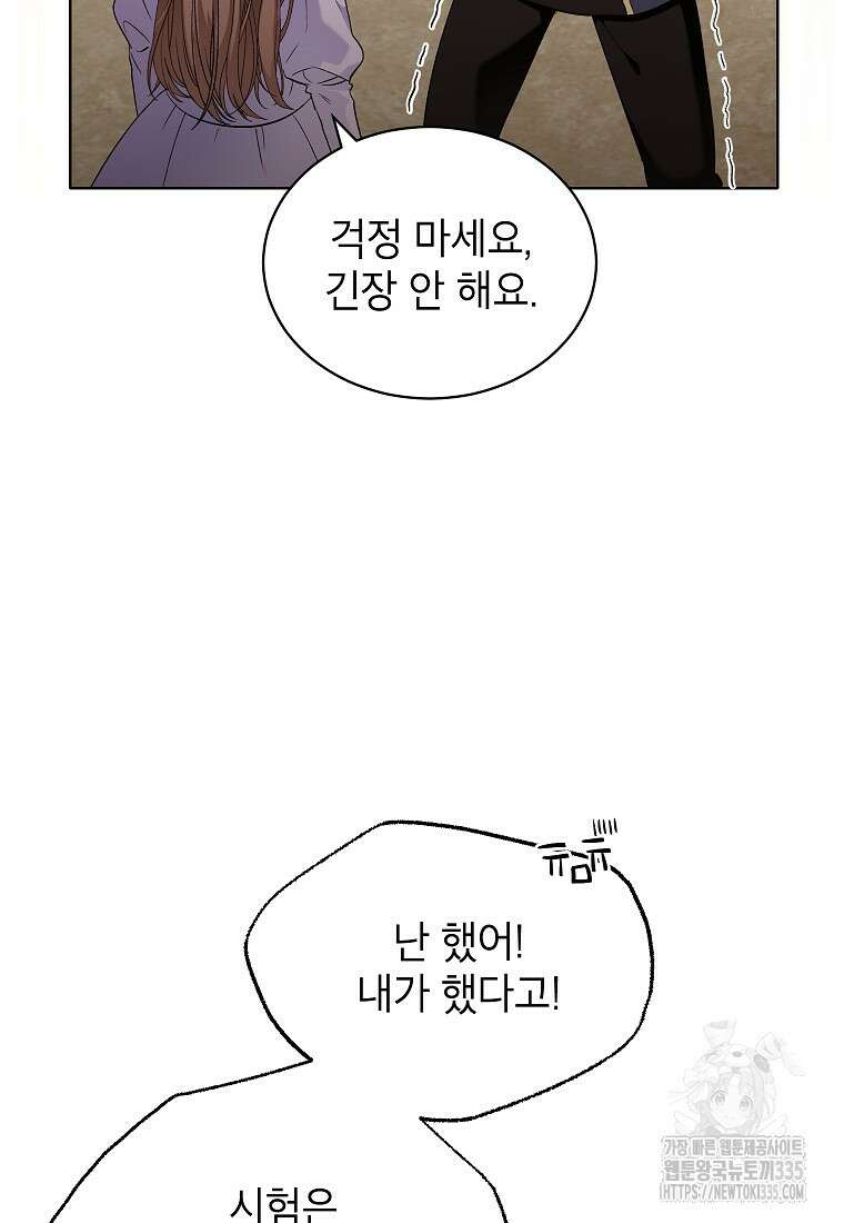 나쁜 시녀들 4화 21