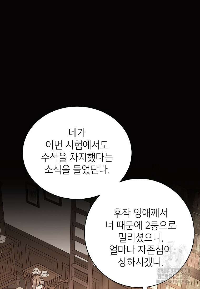 나쁜 시녀들 4화 26