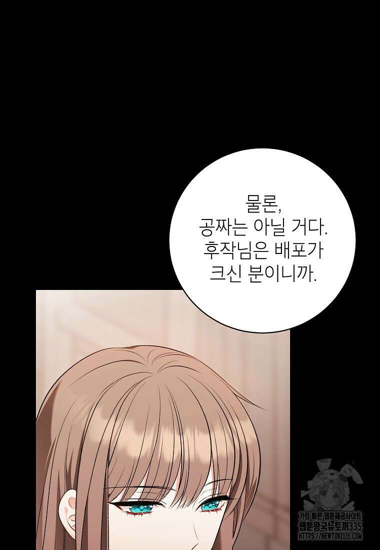 나쁜 시녀들 4화 28