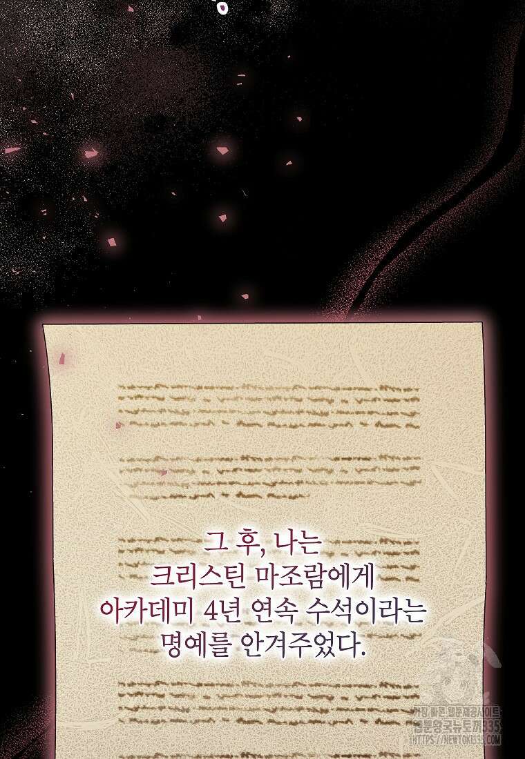 나쁜 시녀들 4화 33
