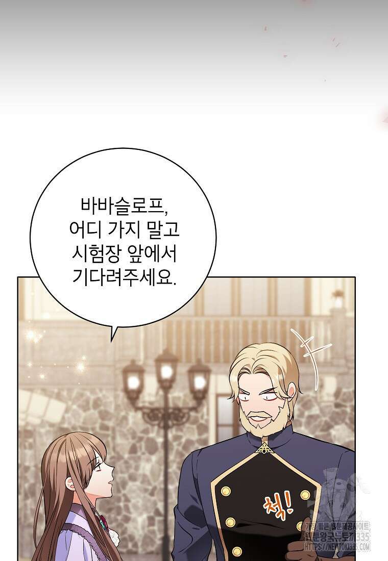 나쁜 시녀들 4화 35