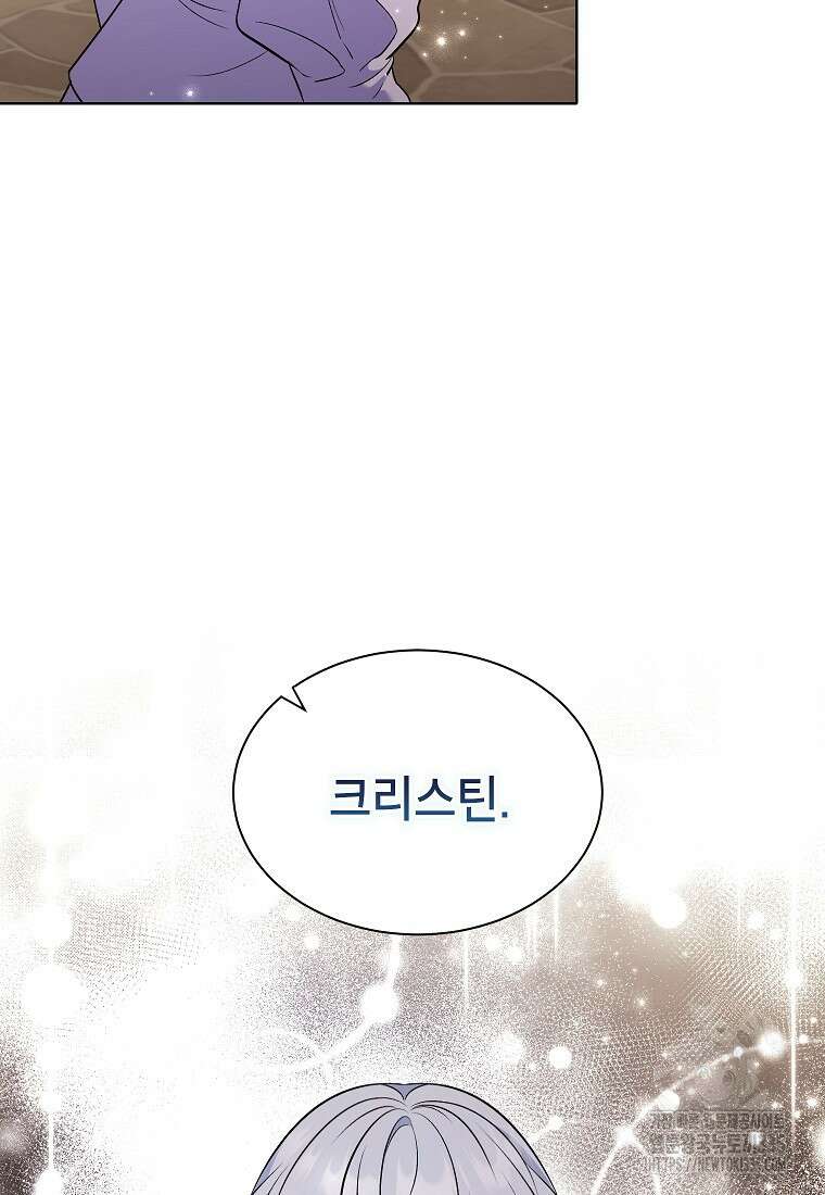 나쁜 시녀들 4화 55