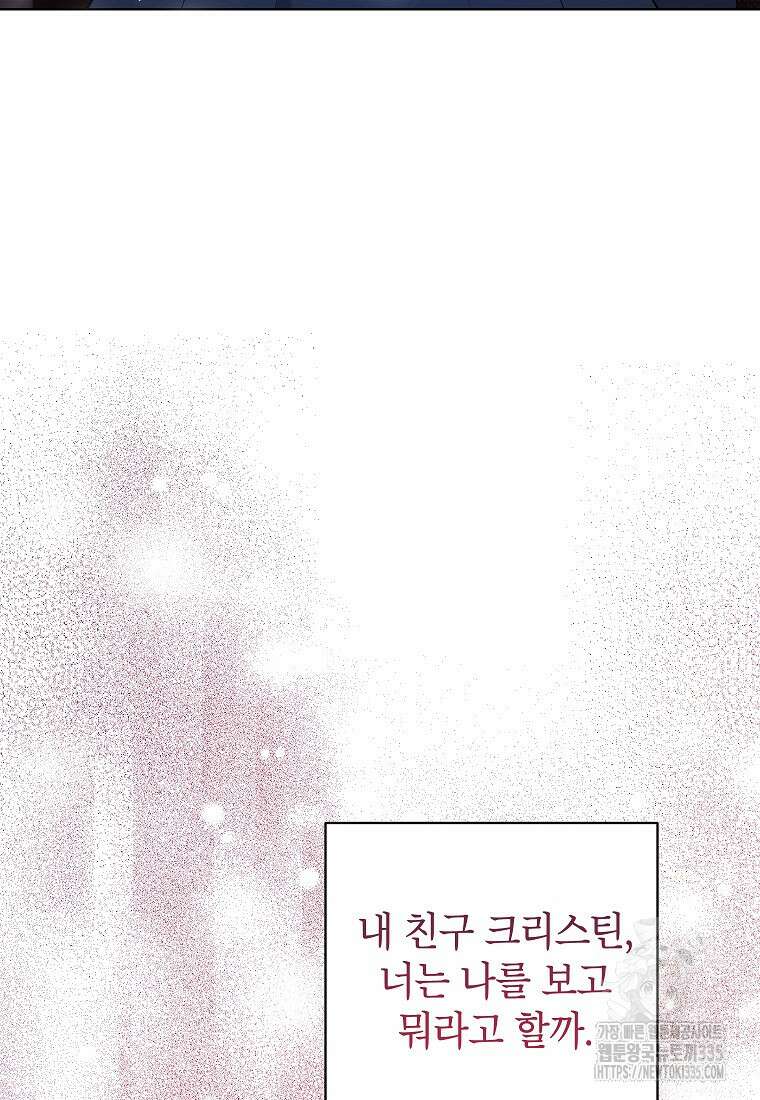 나쁜 시녀들 4화 57