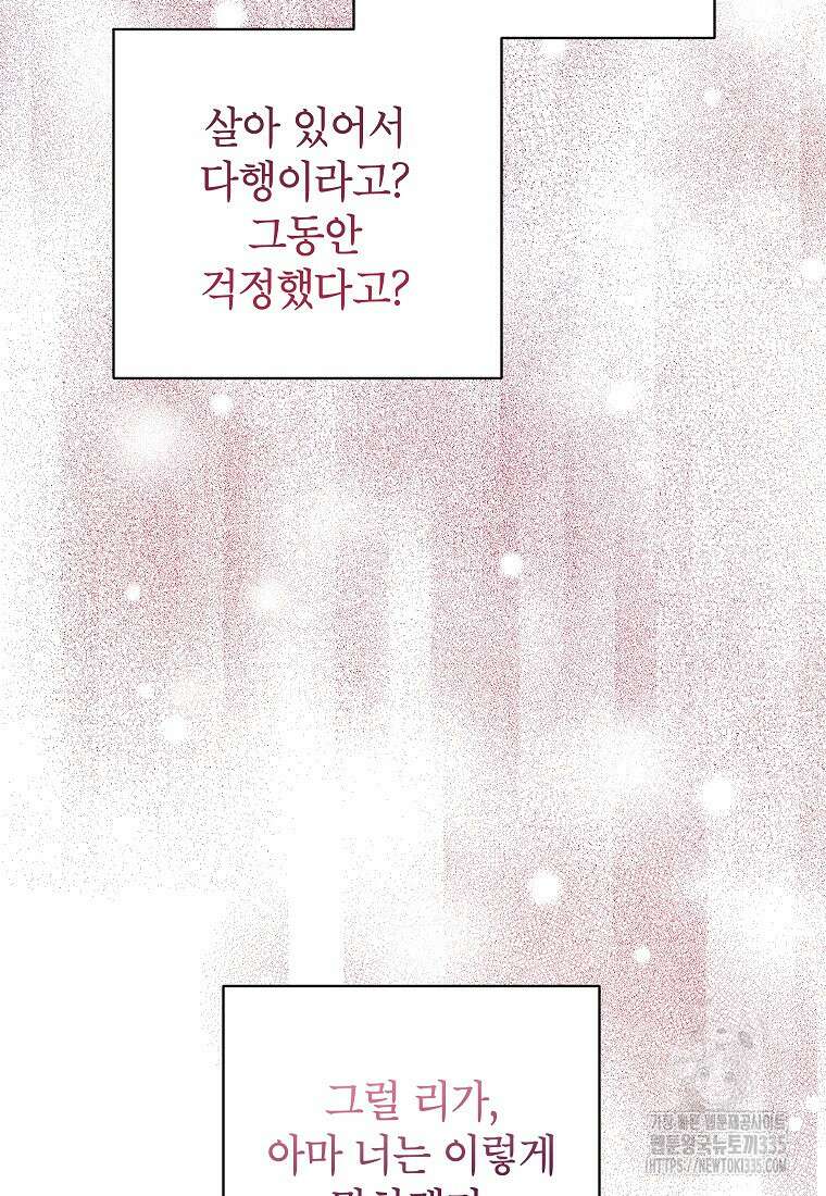 나쁜 시녀들 4화 58