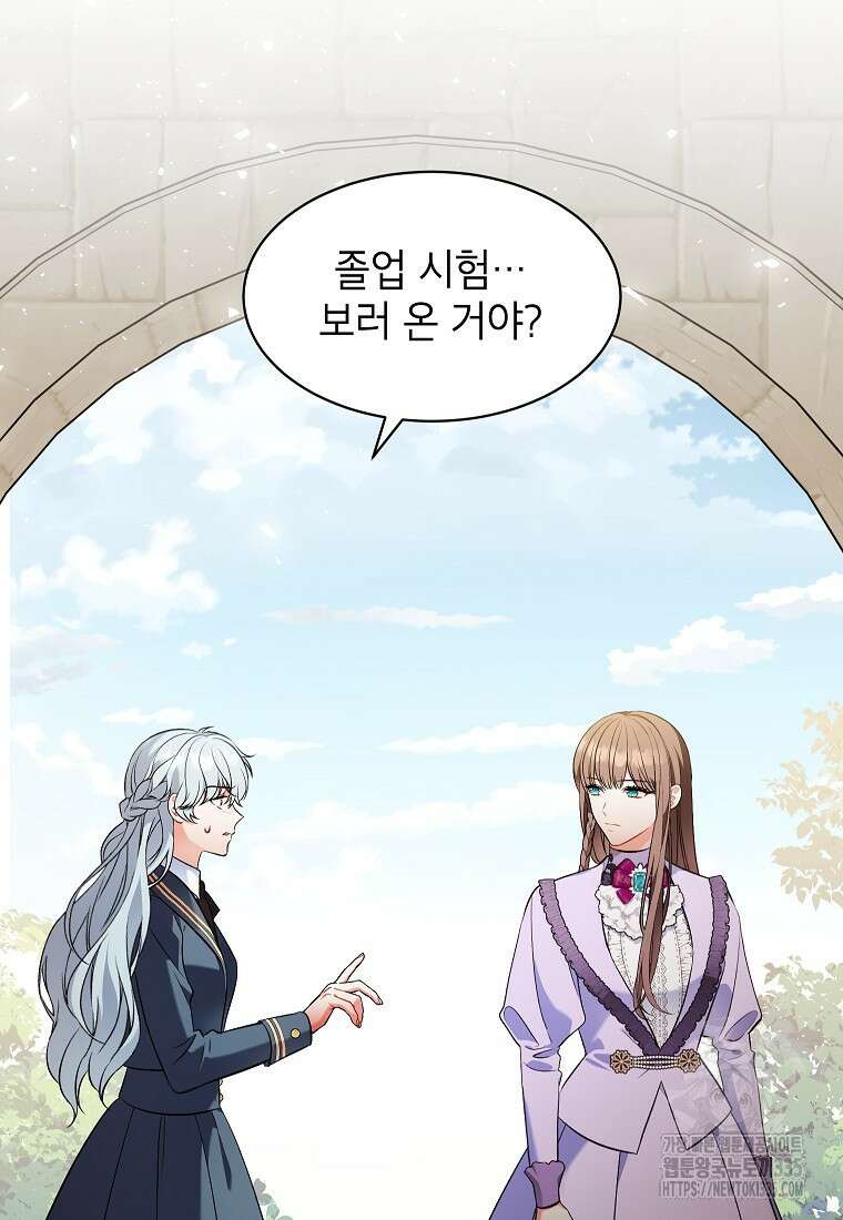 나쁜 시녀들 4화 60