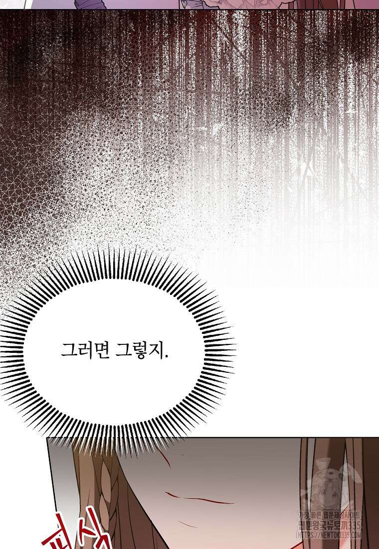 나쁜 시녀들 4화 64