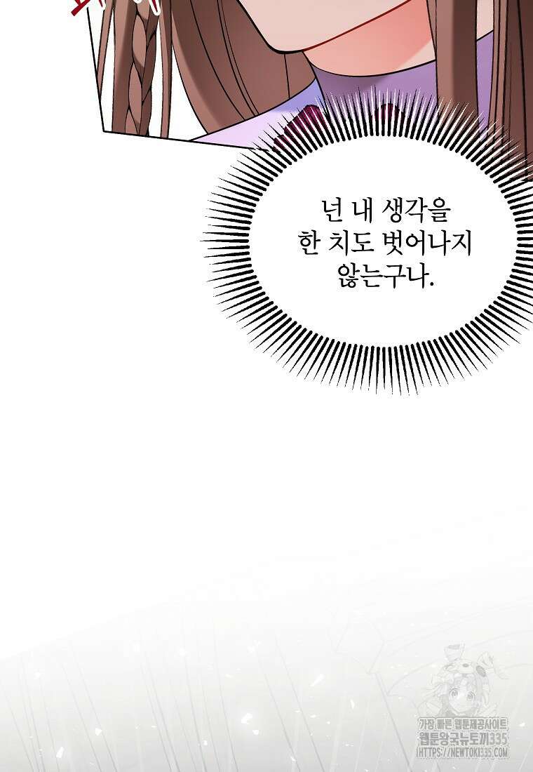 나쁜 시녀들 4화 65
