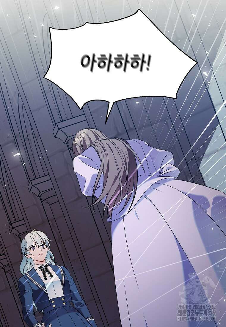 나쁜 시녀들 4화 66