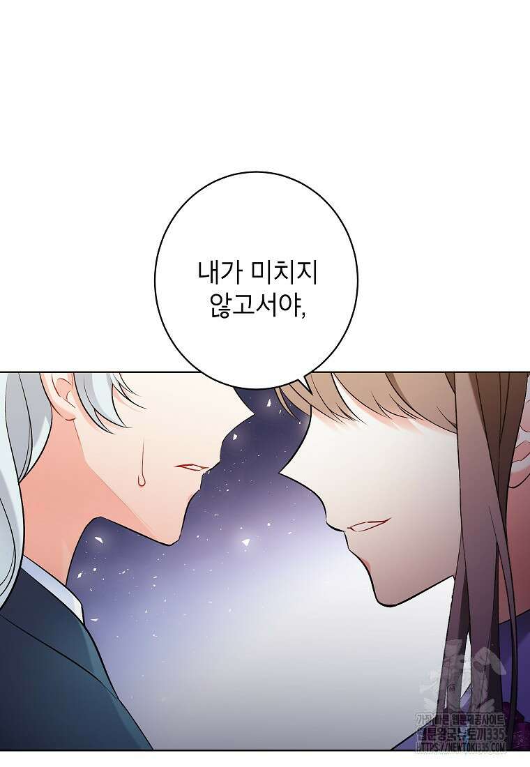 나쁜 시녀들 4화 71