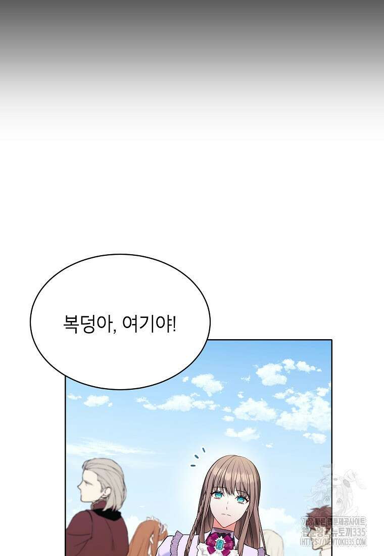 나쁜 시녀들 4화 83
