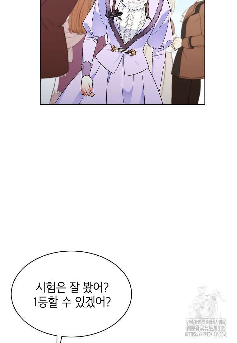 나쁜 시녀들 4화 84
