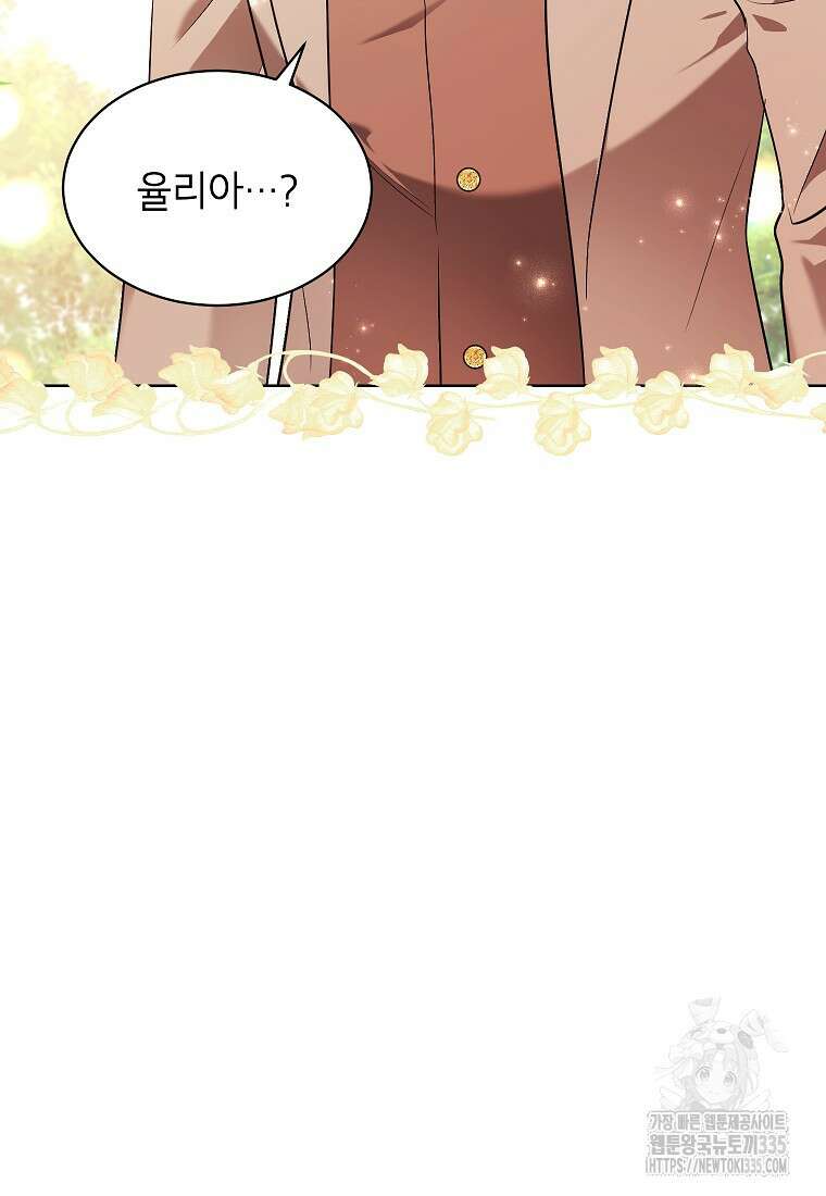 나쁜 시녀들 4화 87