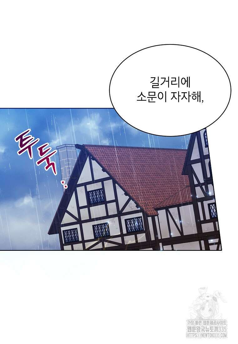 나쁜 시녀들 4화 88