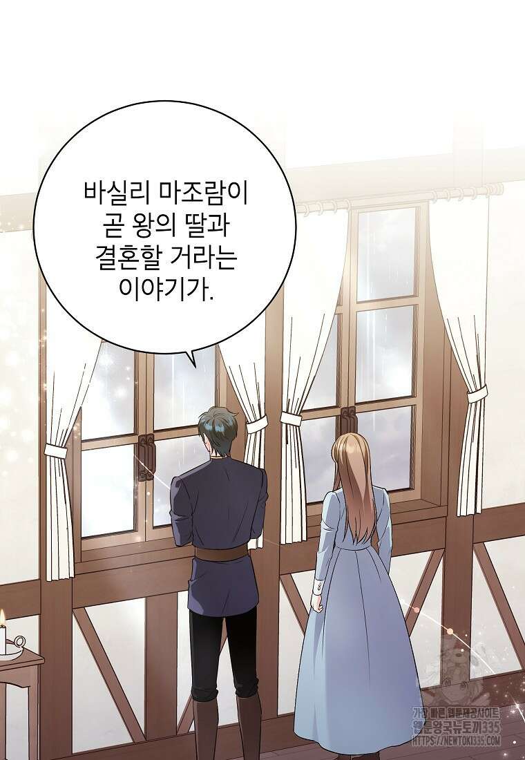 나쁜 시녀들 4화 89
