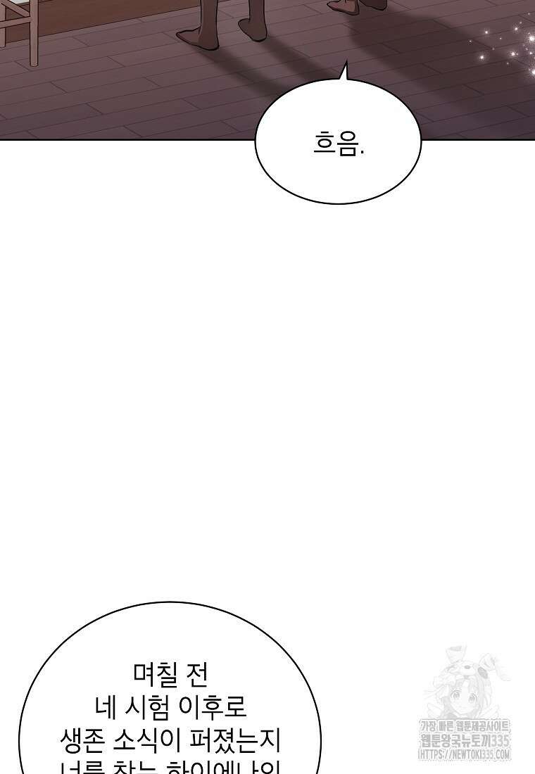 나쁜 시녀들 4화 90
