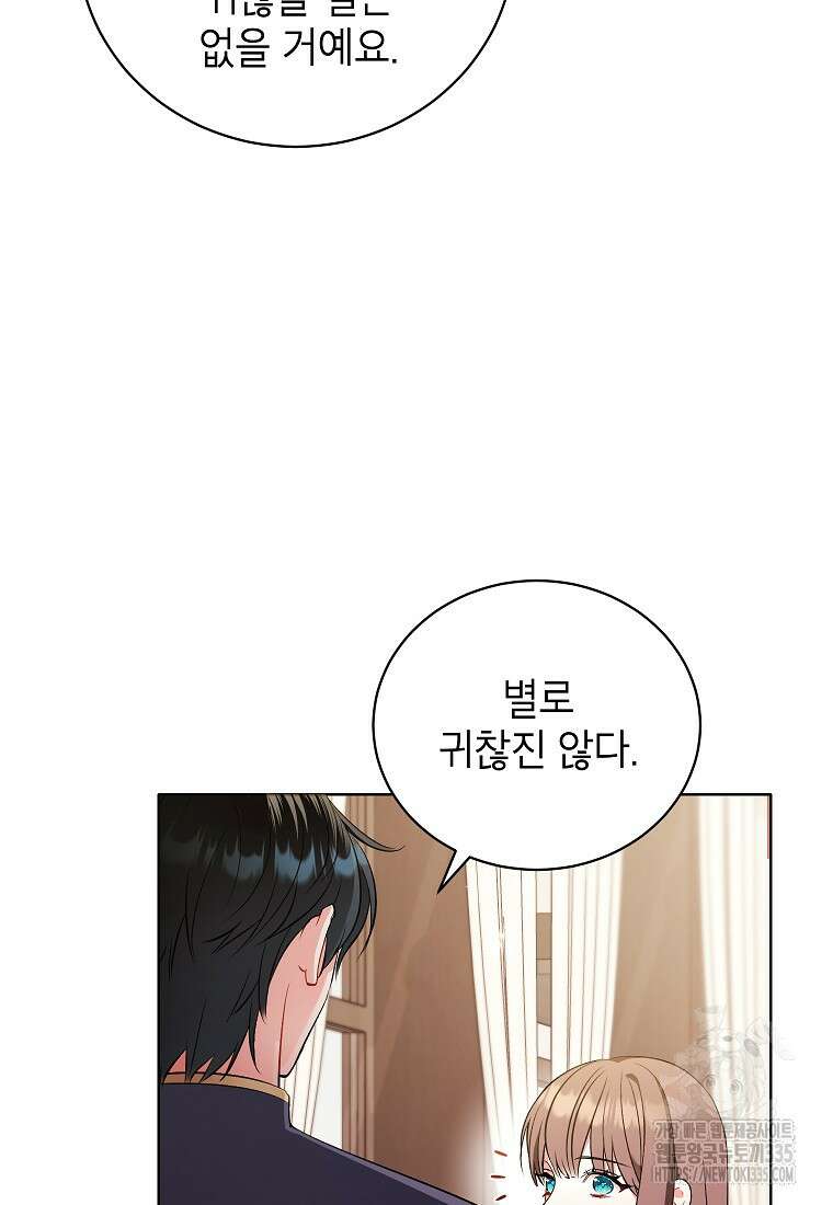 나쁜 시녀들 4화 95