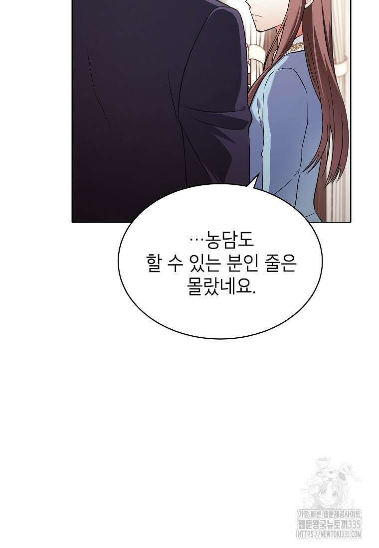 나쁜 시녀들 4화 96